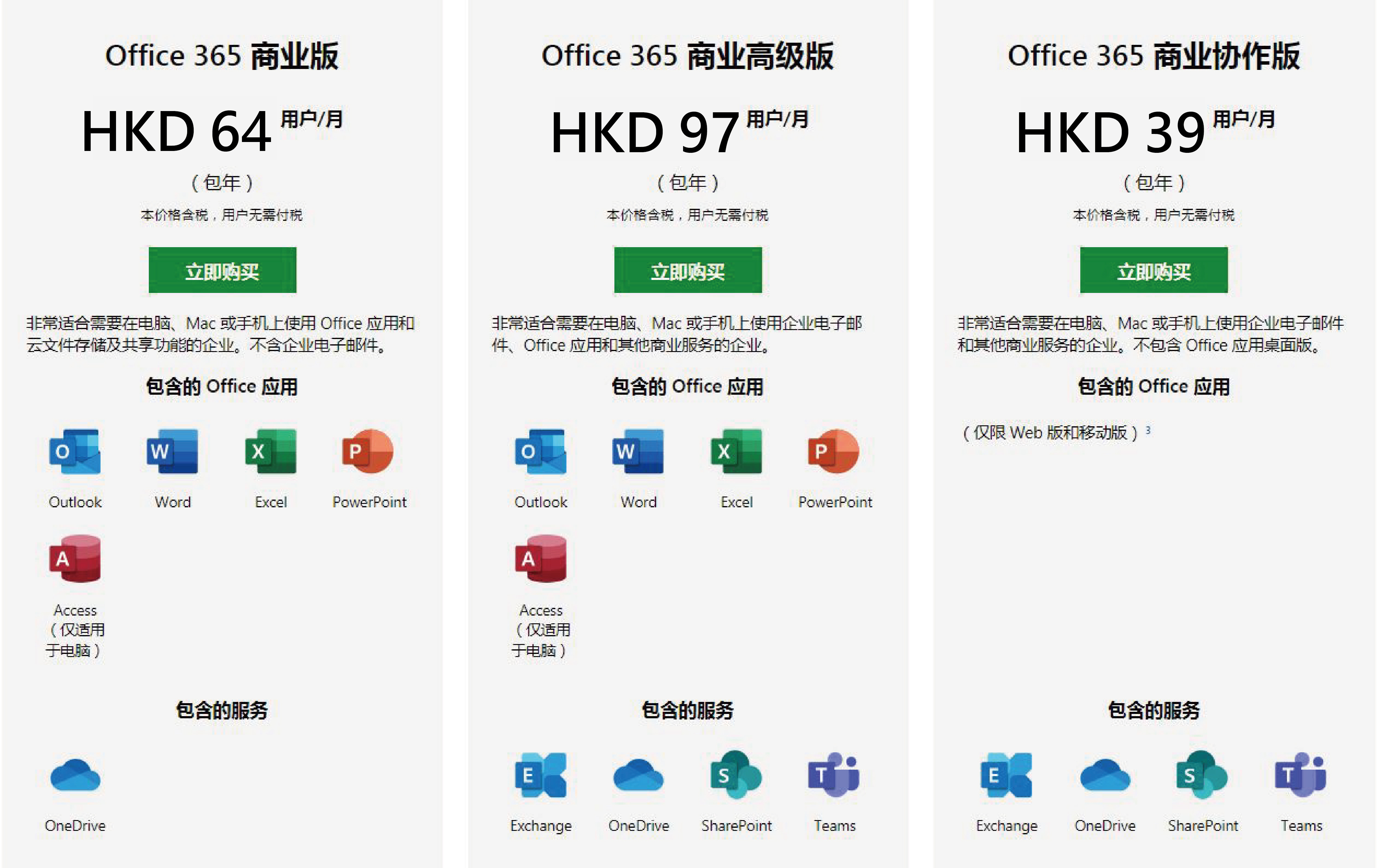 office_365