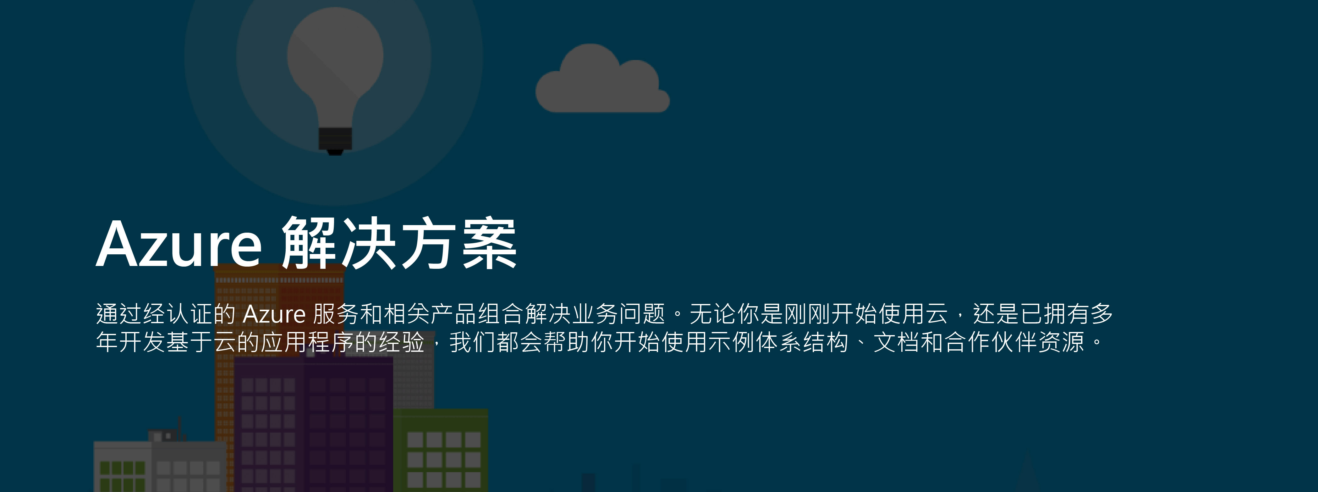 azure_security