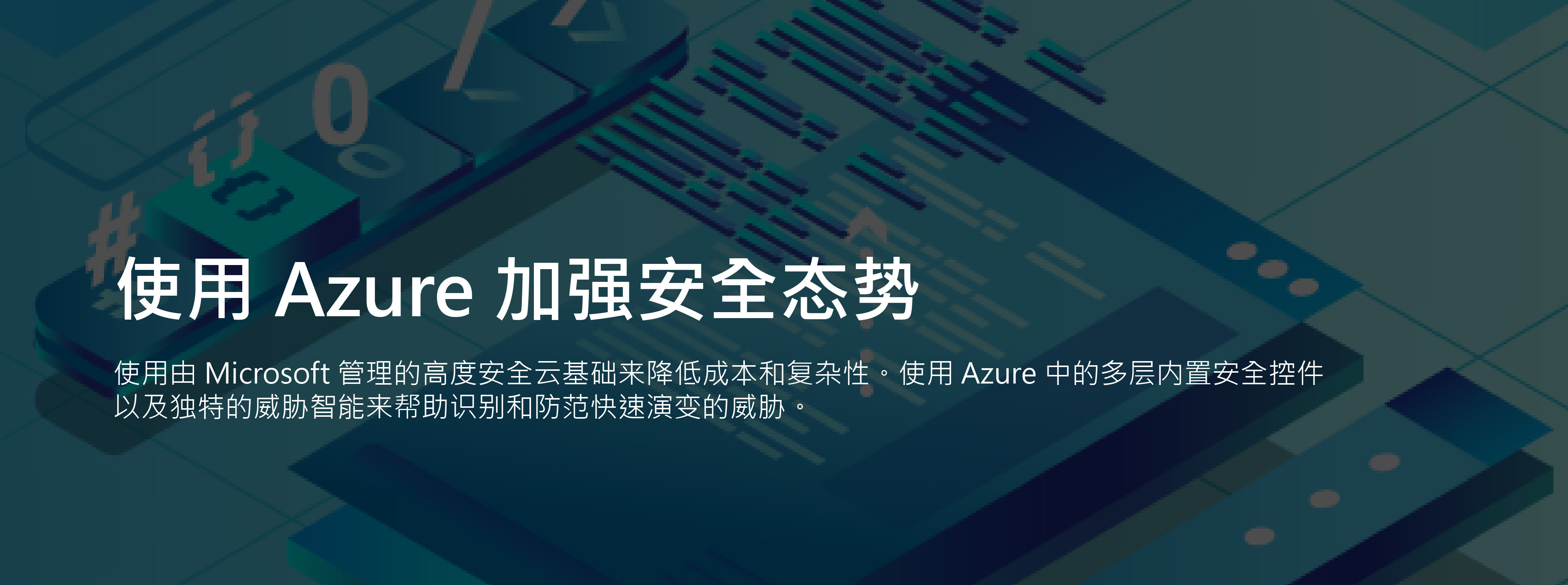 microsoft-azure-security